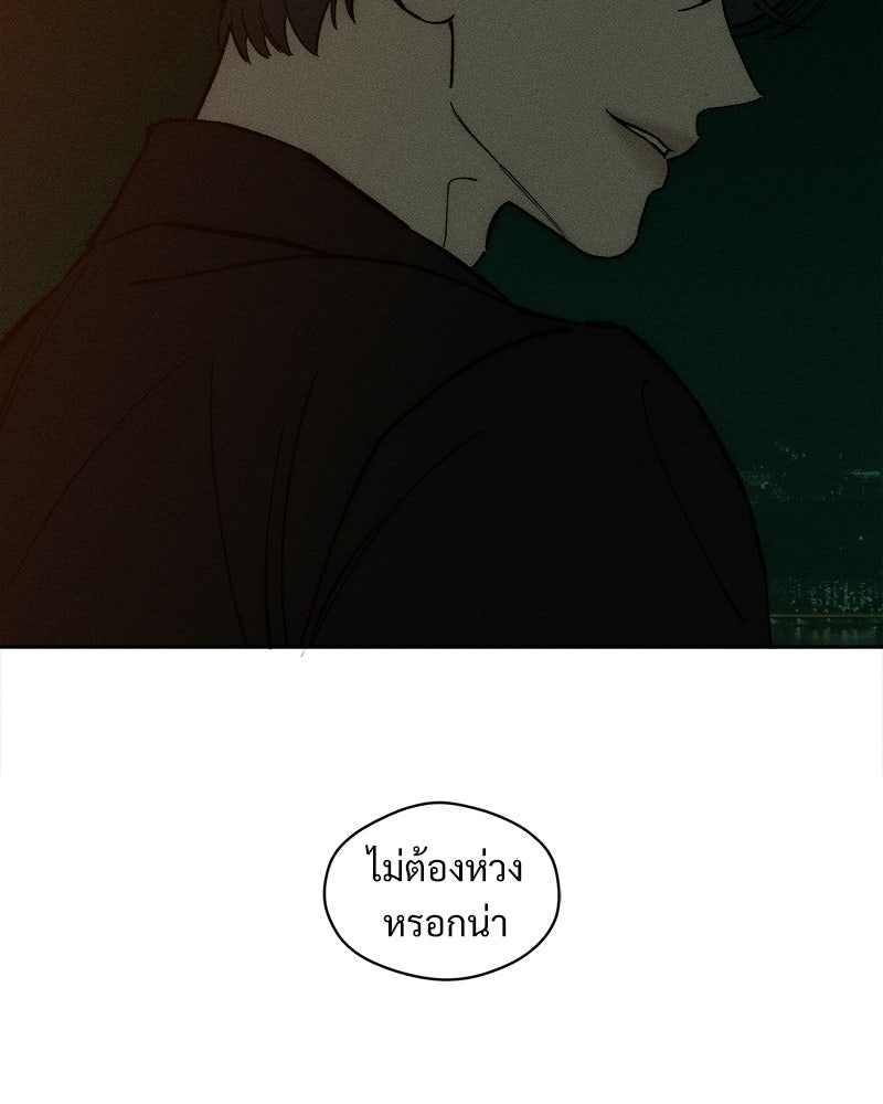 บุปผารุ่มราคะ - หน้า 99