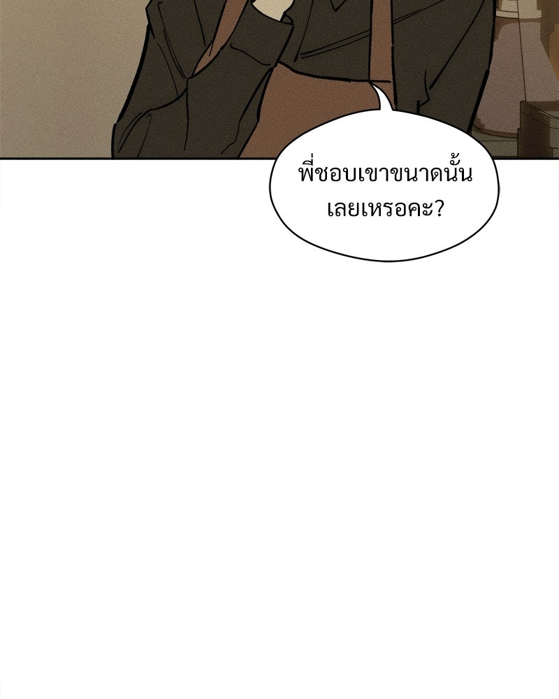 บุปผารุ่มราคะ - หน้า 10