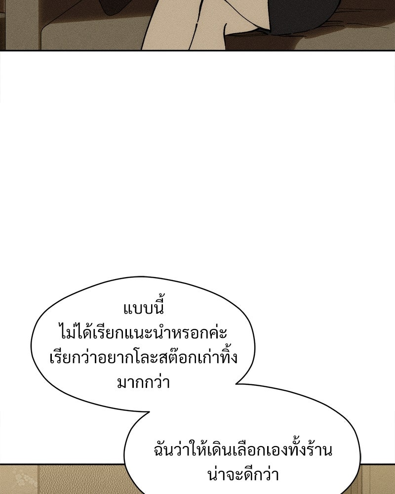 บุปผารุ่มราคะ - หน้า 102