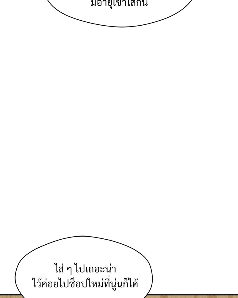 บุปผารุ่มราคะ - หน้า 108