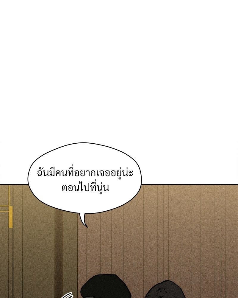 บุปผารุ่มราคะ - หน้า 112