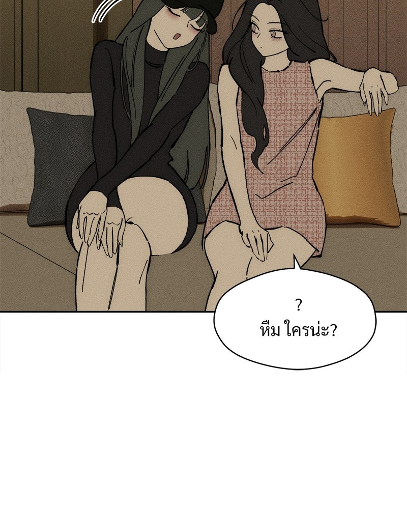 บุปผารุ่มราคะ - หน้า 113