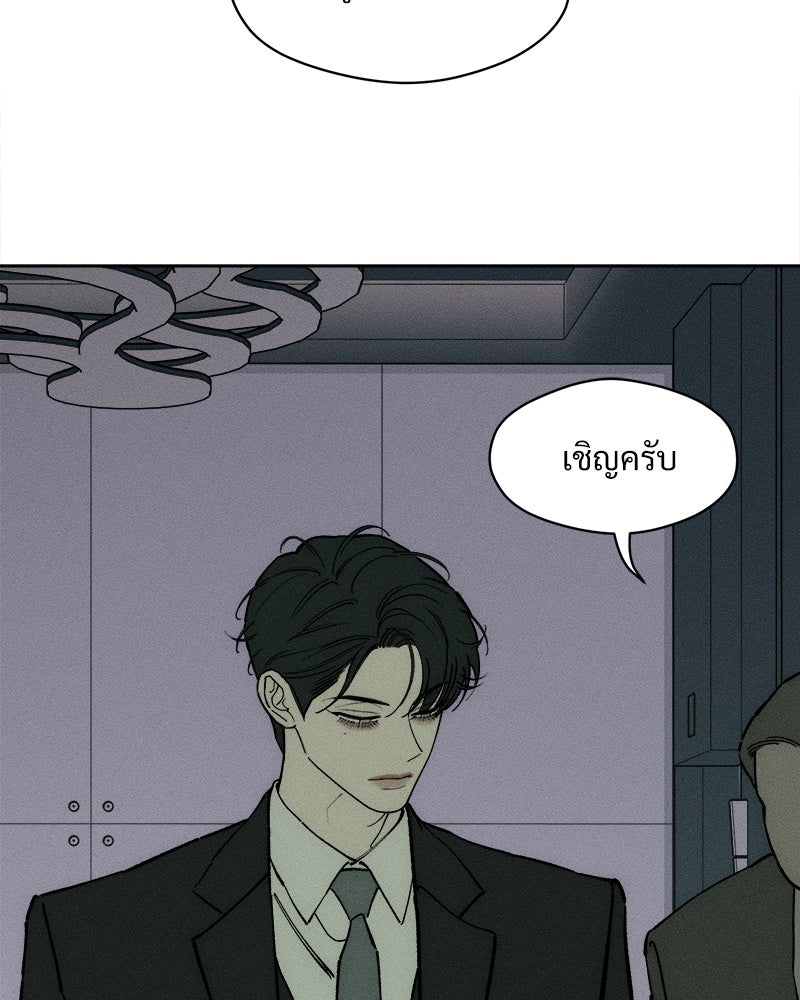 บุปผารุ่มราคะ - หน้า 116