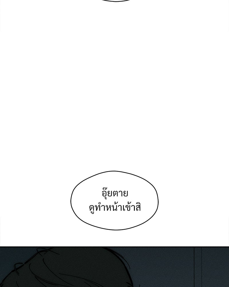 บุปผารุ่มราคะ - หน้า 133