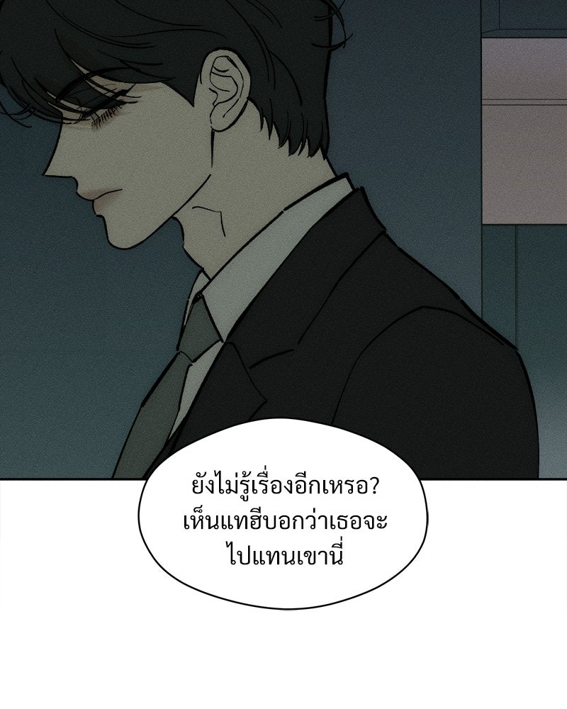 บุปผารุ่มราคะ - หน้า 134