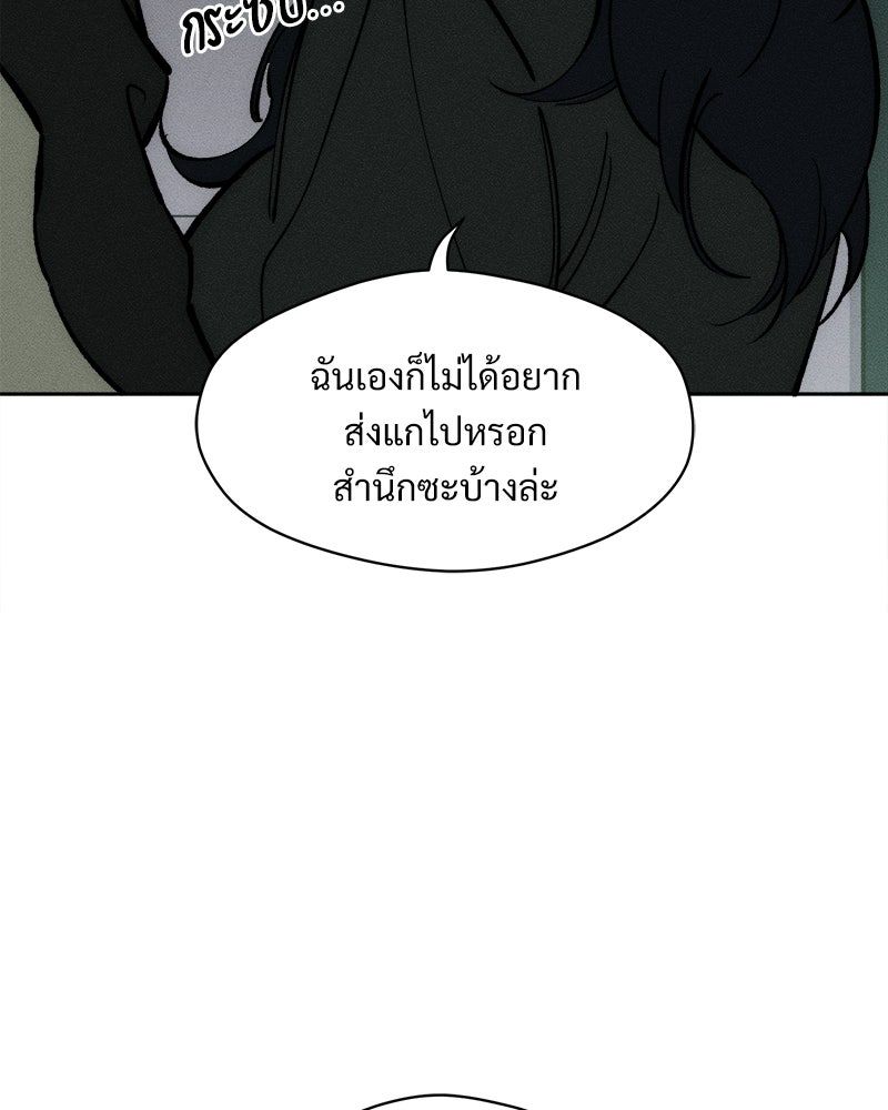 บุปผารุ่มราคะ - หน้า 138