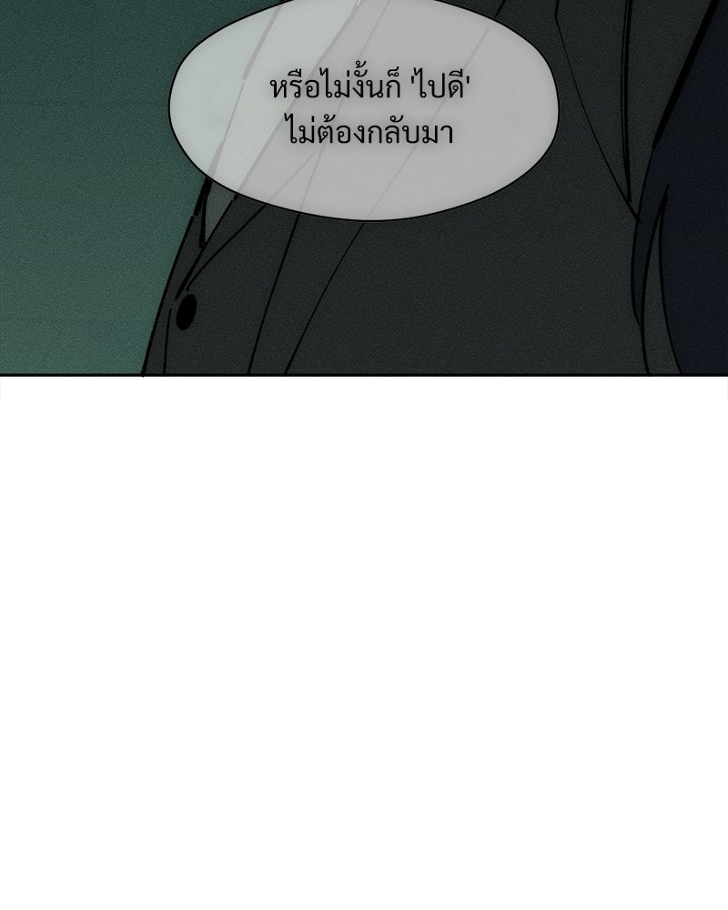 บุปผารุ่มราคะ - หน้า 145
