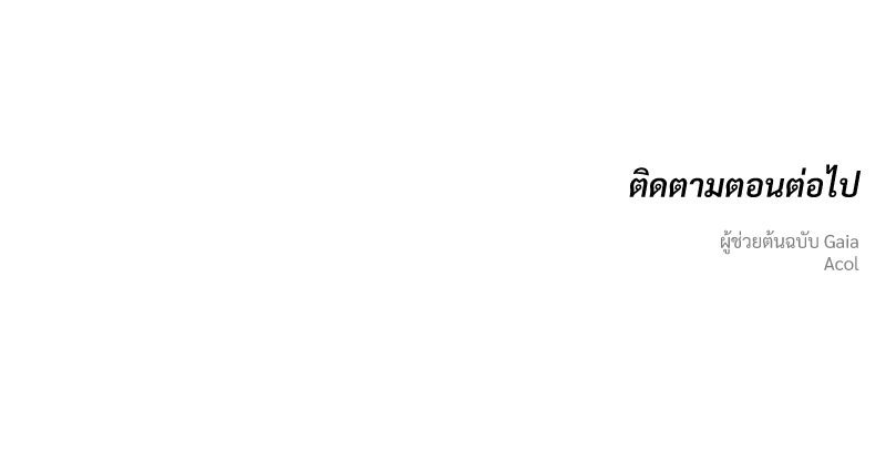 บุปผารุ่มราคะ - หน้า 146