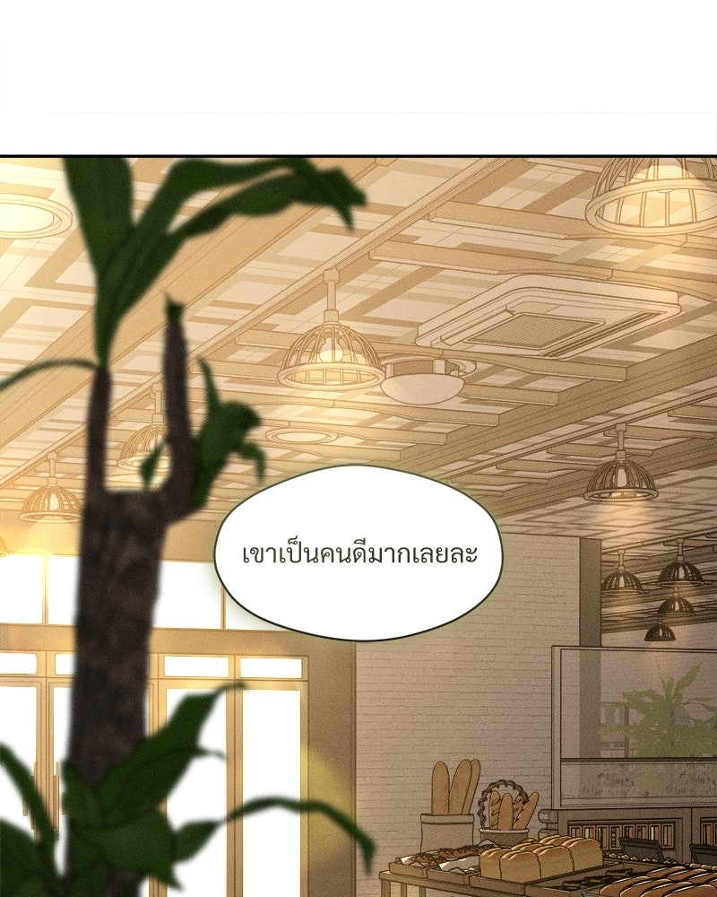 บุปผารุ่มราคะ - หน้า 16
