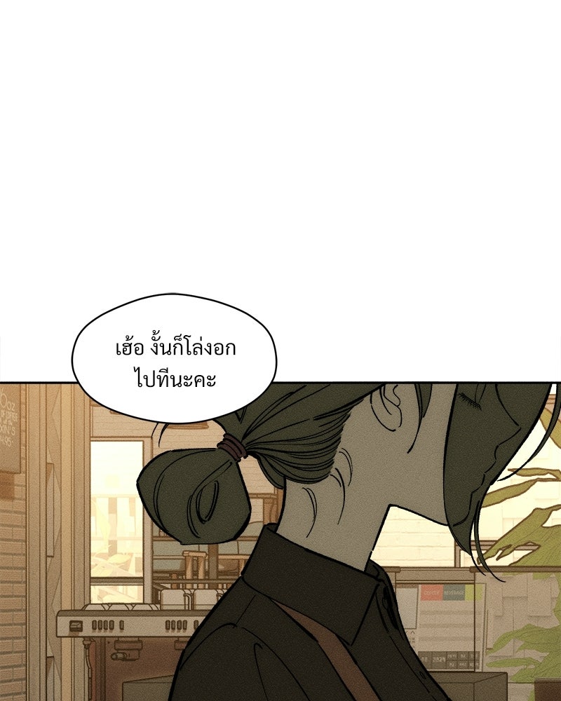 บุปผารุ่มราคะ - หน้า 18