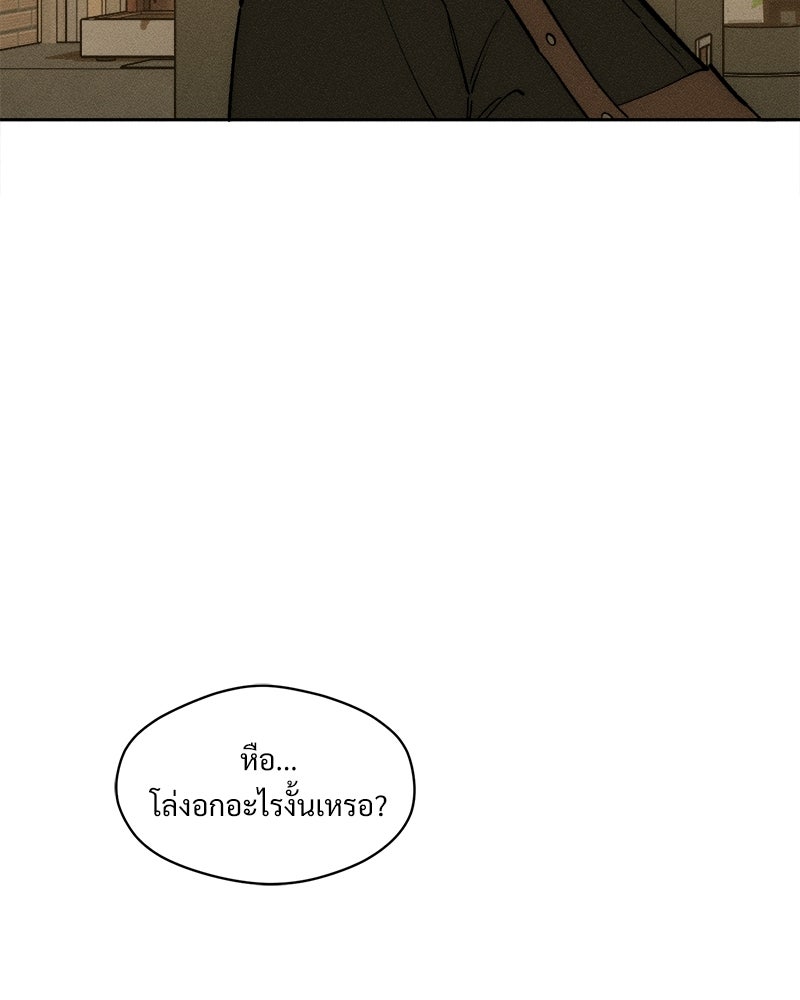 บุปผารุ่มราคะ - หน้า 19