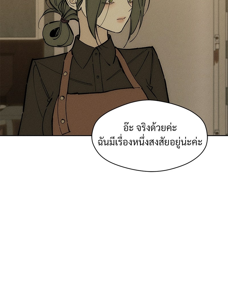 บุปผารุ่มราคะ - หน้า 2