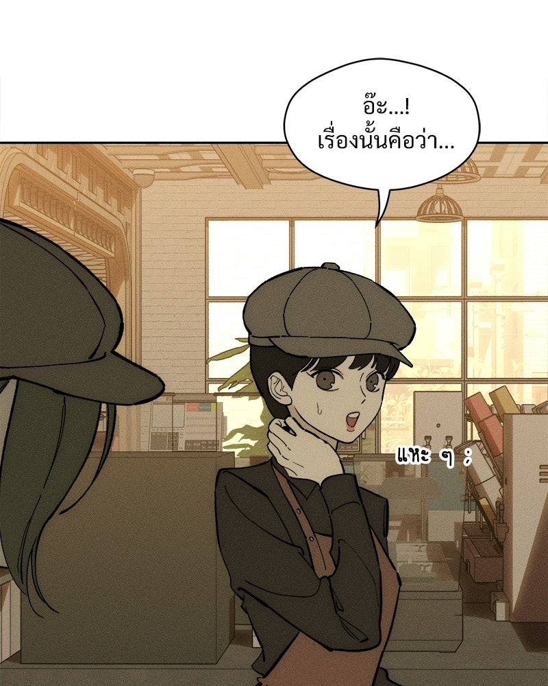บุปผารุ่มราคะ - หน้า 20