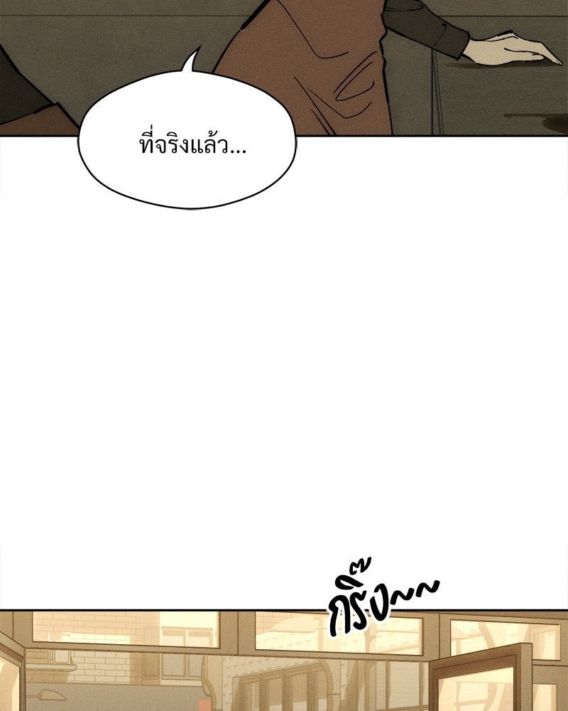 บุปผารุ่มราคะ - หน้า 21