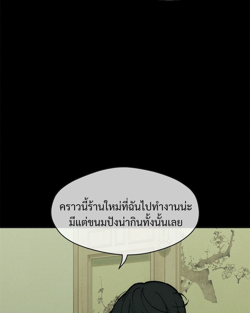 บุปผารุ่มราคะ - หน้า 31