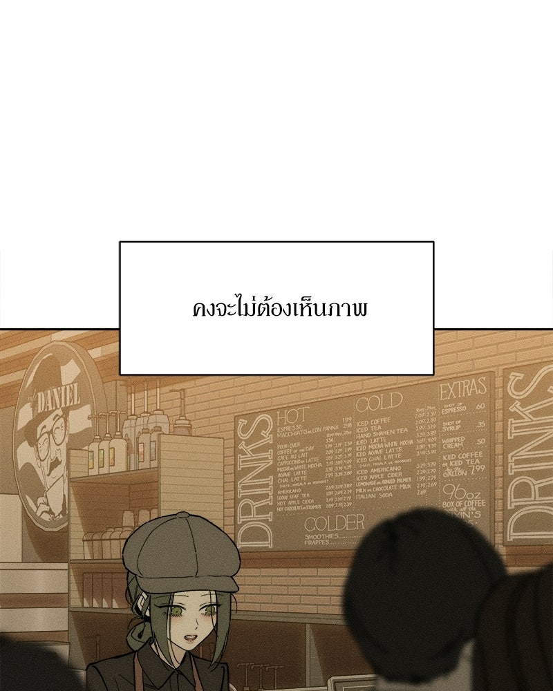 บุปผารุ่มราคะ - หน้า 36