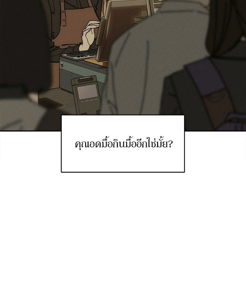บุปผารุ่มราคะ - หน้า 37