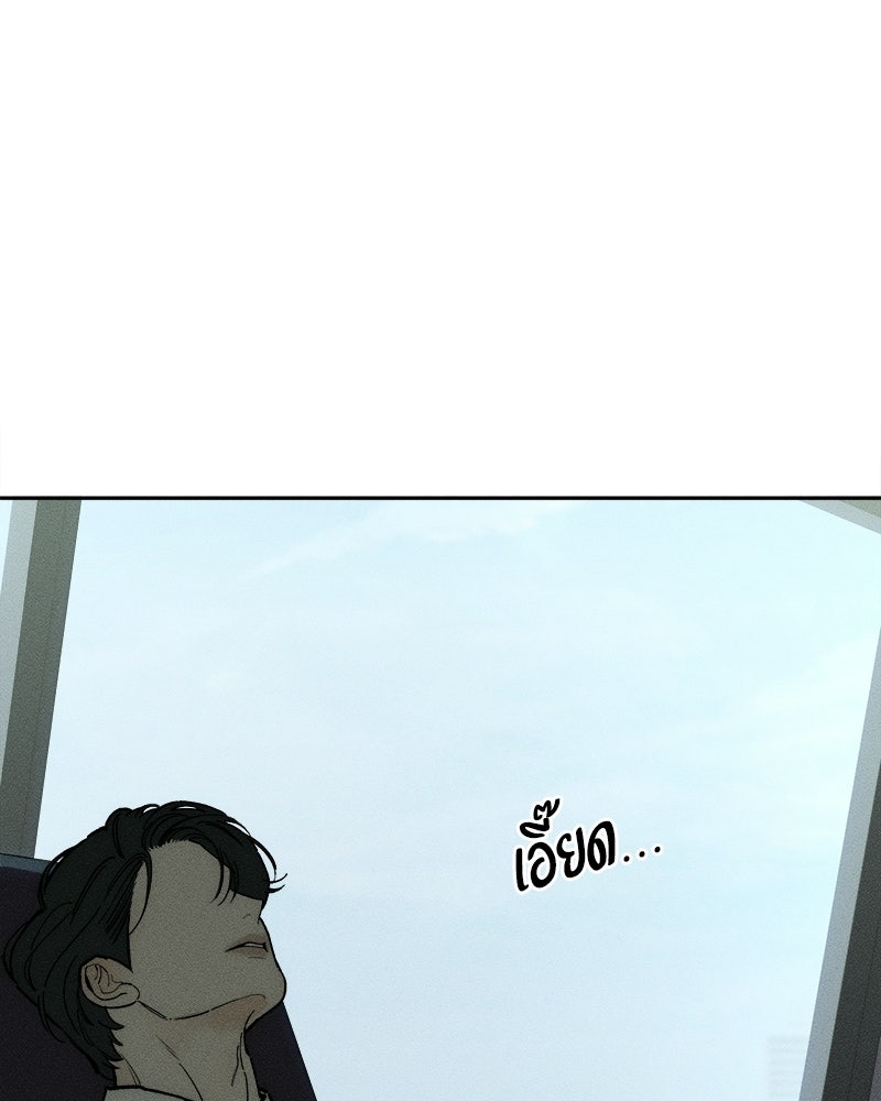 บุปผารุ่มราคะ - หน้า 42