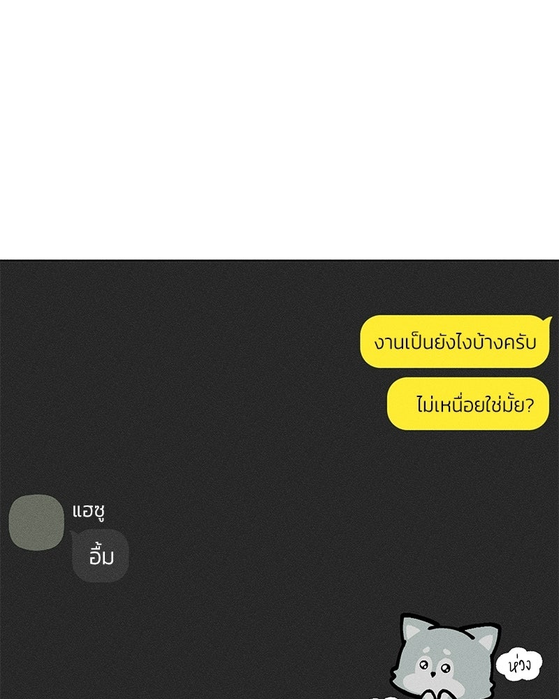 บุปผารุ่มราคะ - หน้า 47