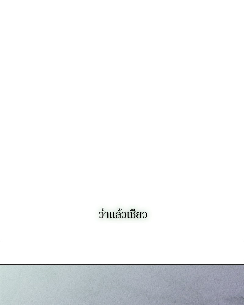 บุปผารุ่มราคะ - หน้า 58