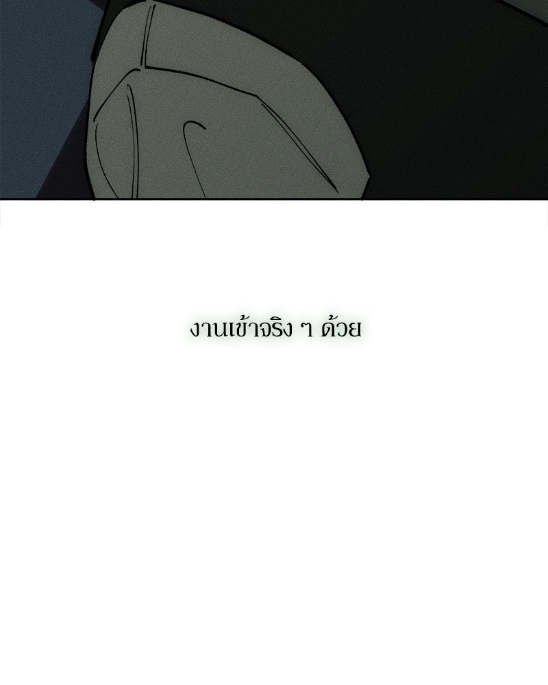 บุปผารุ่มราคะ - หน้า 60