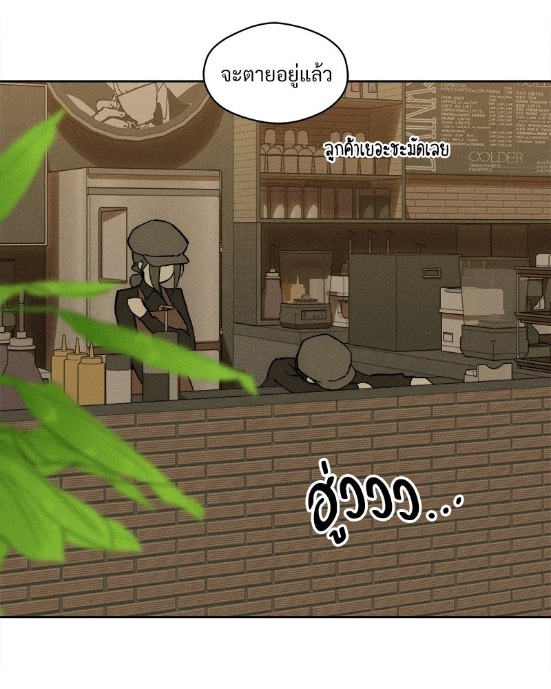 บุปผารุ่มราคะ - หน้า 62