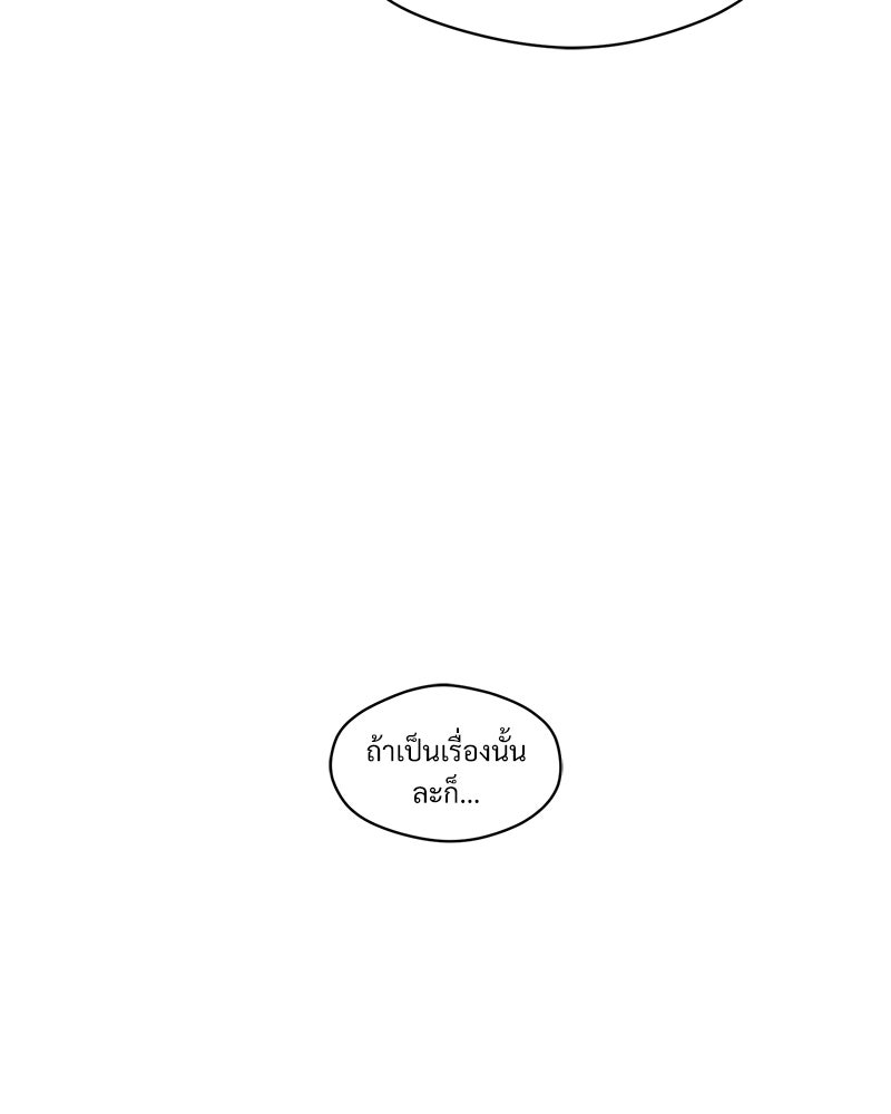 บุปผารุ่มราคะ - หน้า 65