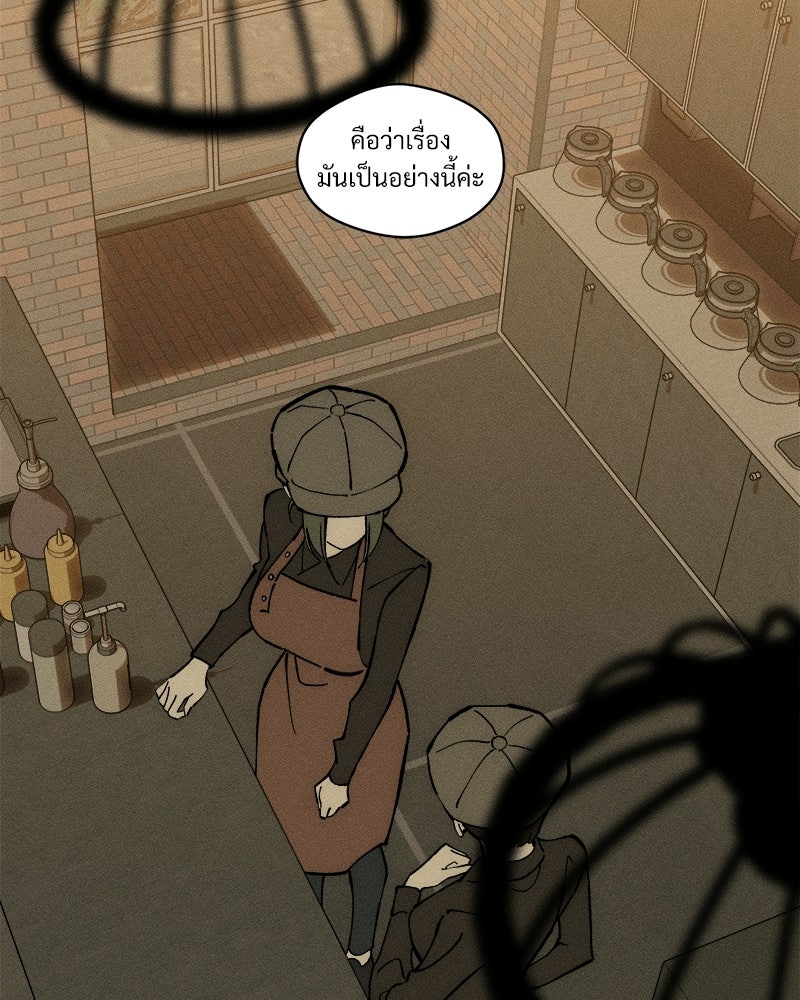 บุปผารุ่มราคะ - หน้า 68