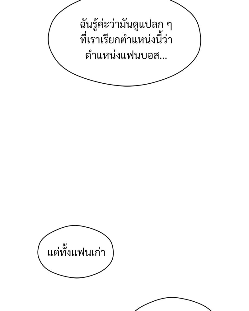 บุปผารุ่มราคะ - หน้า 70