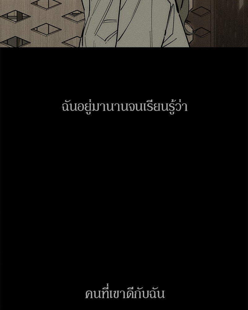 บุปผารุ่มราคะ - หน้า 78