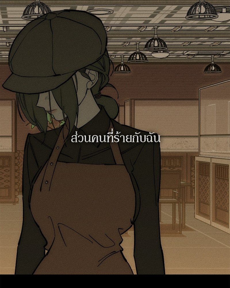 บุปผารุ่มราคะ - หน้า 81
