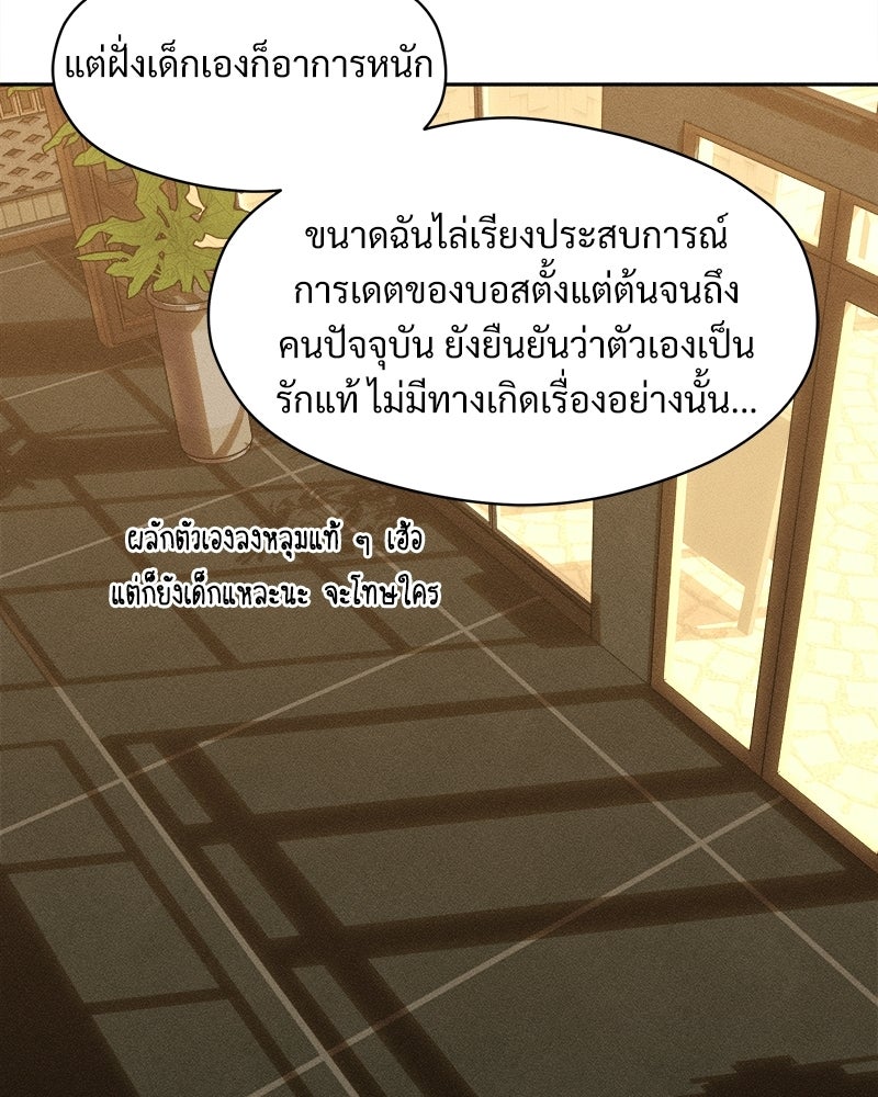 บุปผารุ่มราคะ - หน้า 88