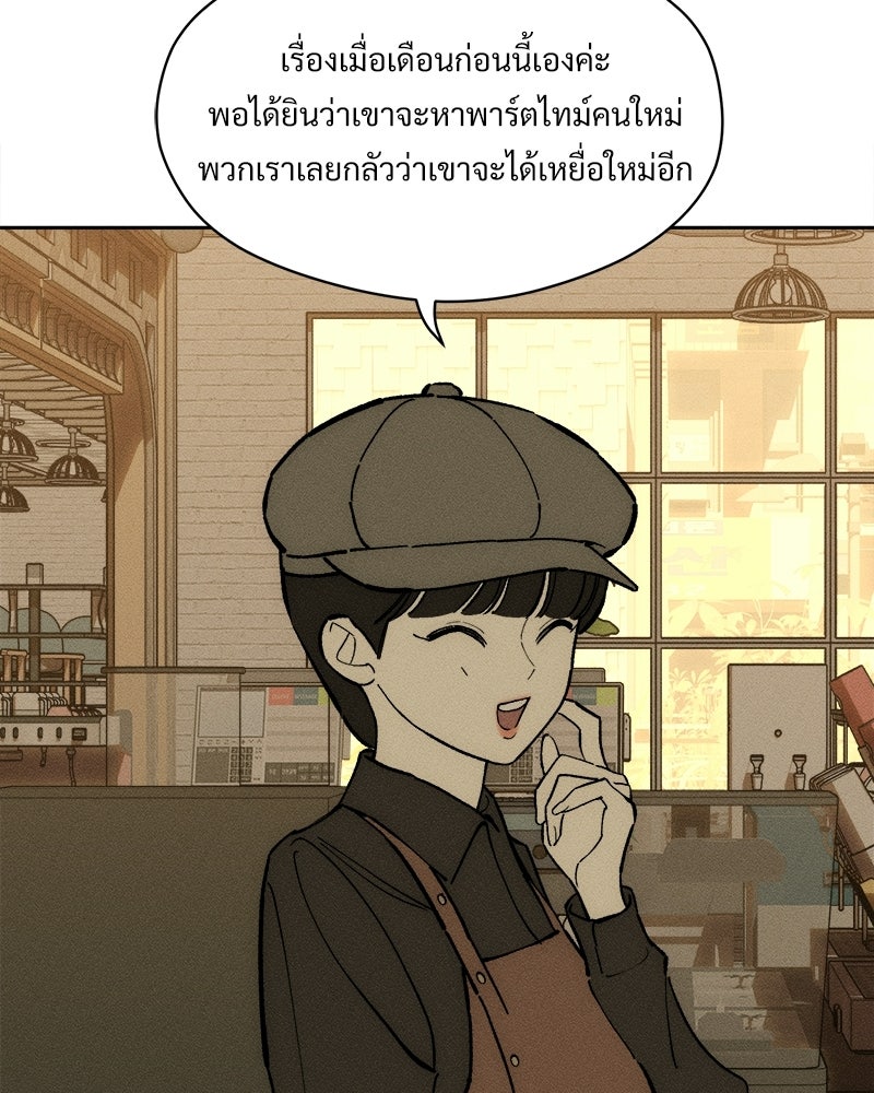 บุปผารุ่มราคะ - หน้า 90