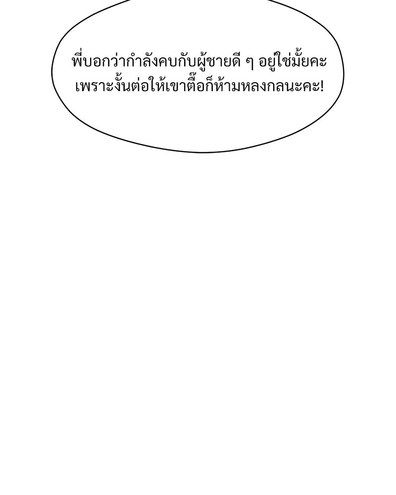 บุปผารุ่มราคะ - หน้า 92