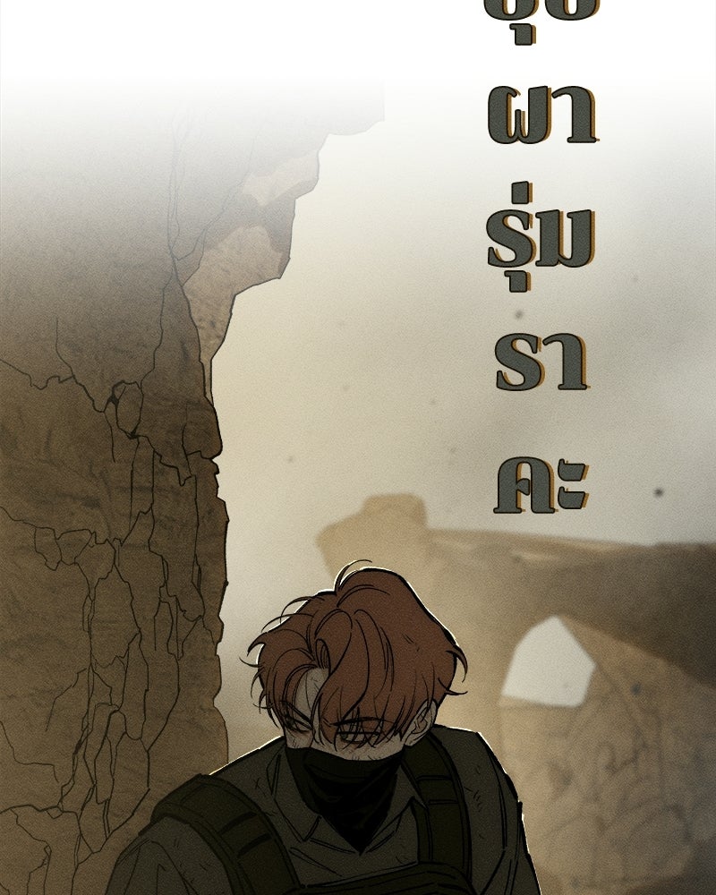 บุปผารุ่มราคะ - หน้า 98