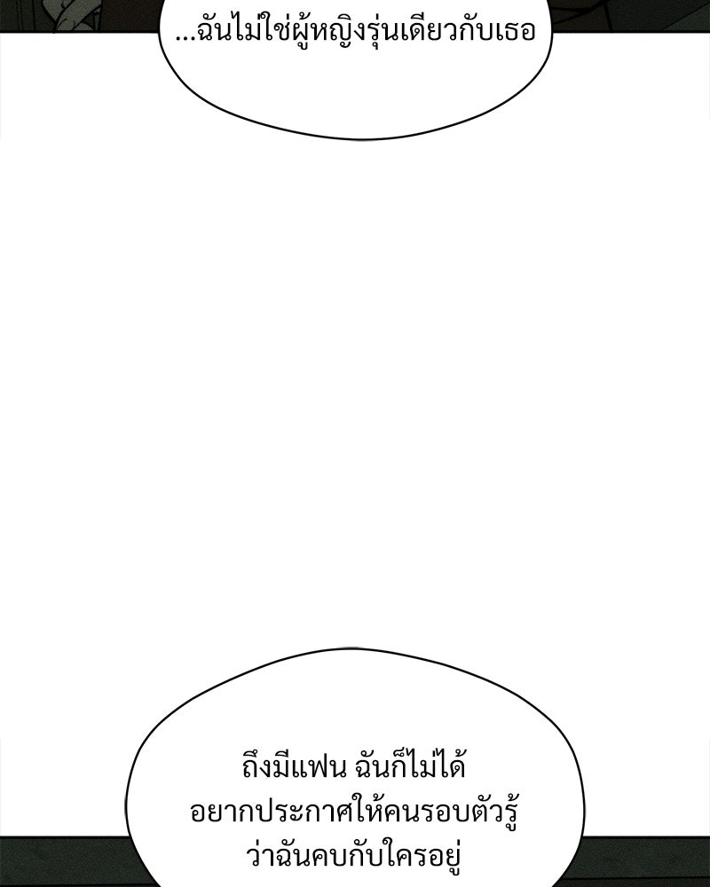 บุปผารุ่มราคะ - หน้า 101