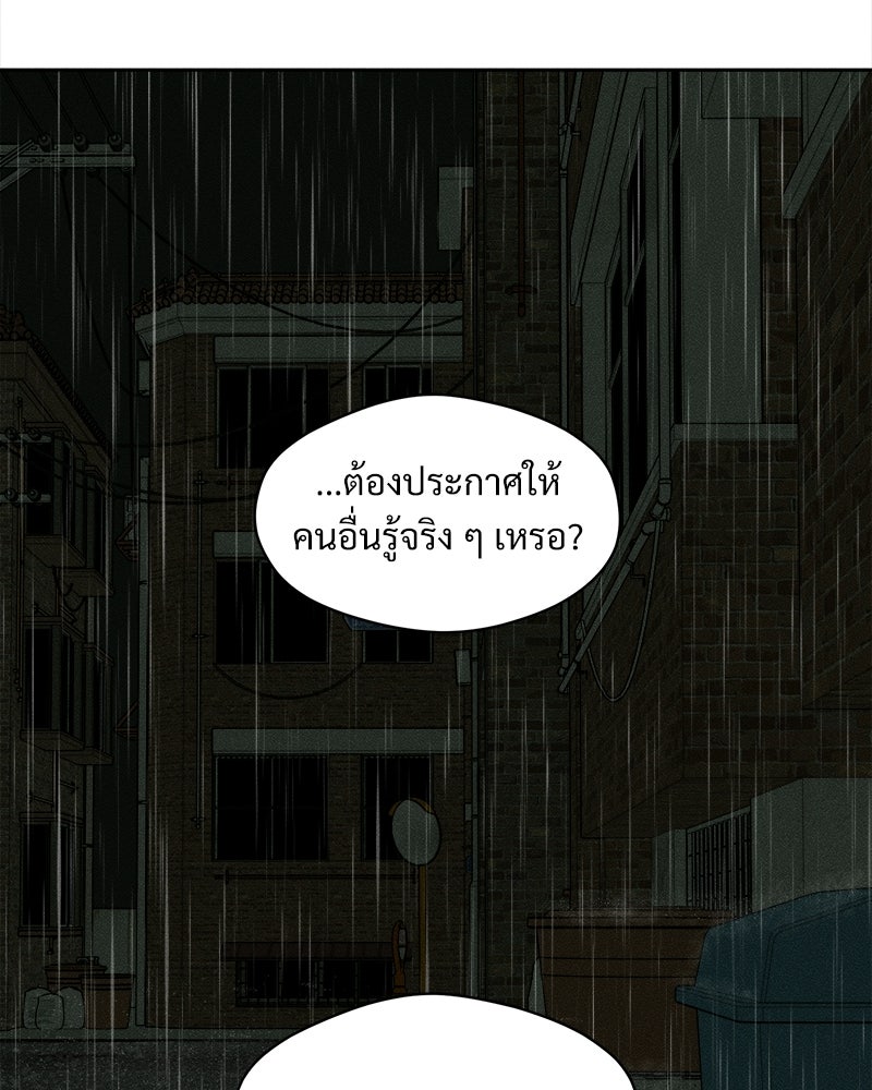 บุปผารุ่มราคะ - หน้า 104