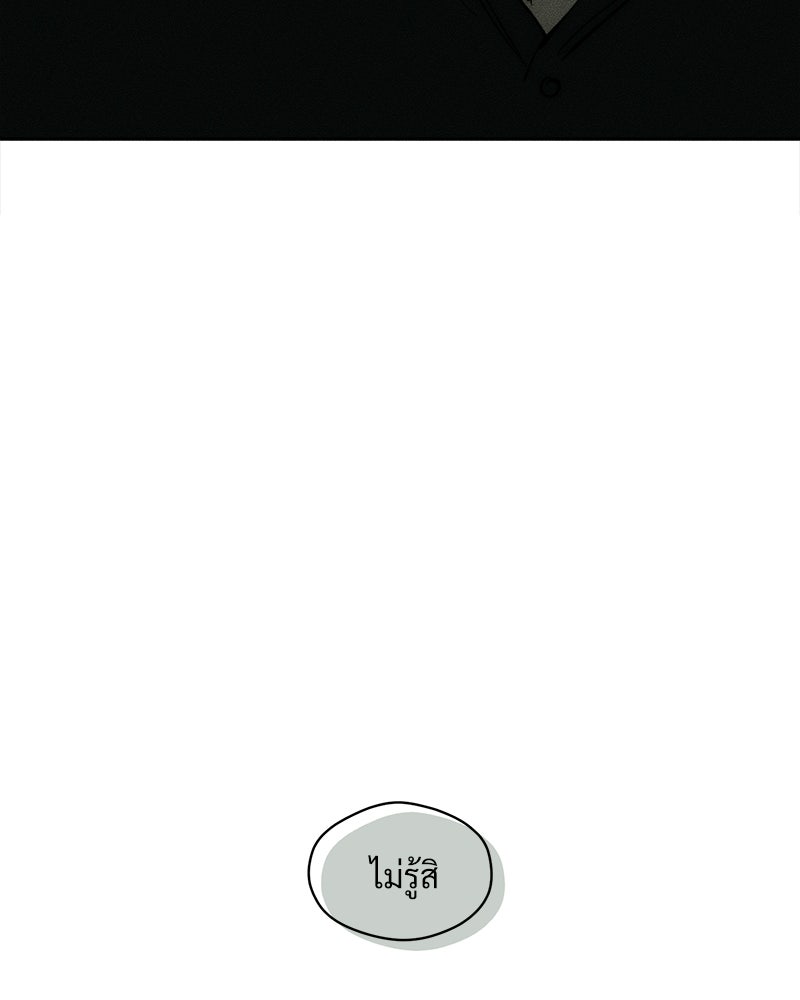 บุปผารุ่มราคะ - หน้า 110