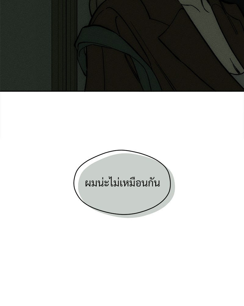 บุปผารุ่มราคะ - หน้า 112