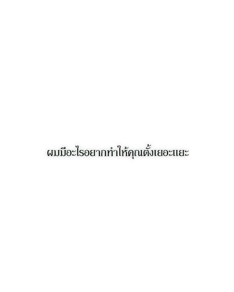 บุปผารุ่มราคะ - หน้า 145
