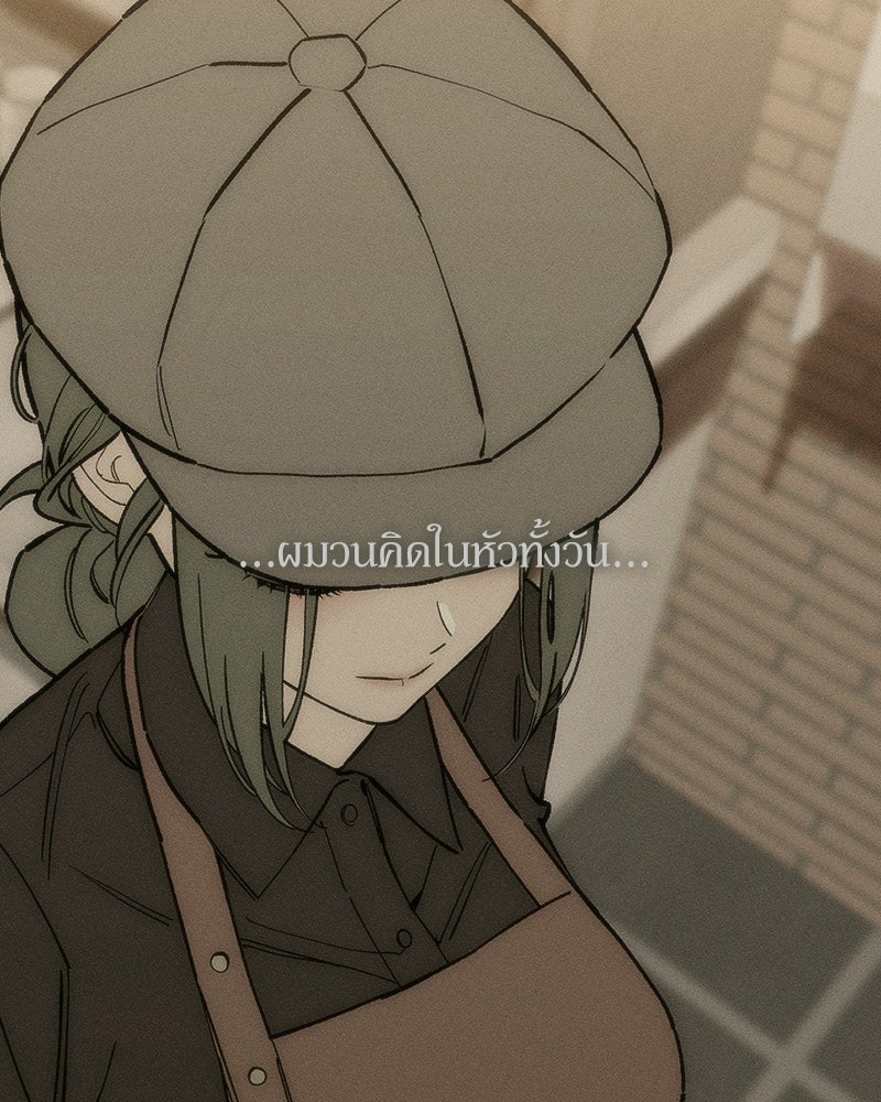 บุปผารุ่มราคะ - หน้า 149
