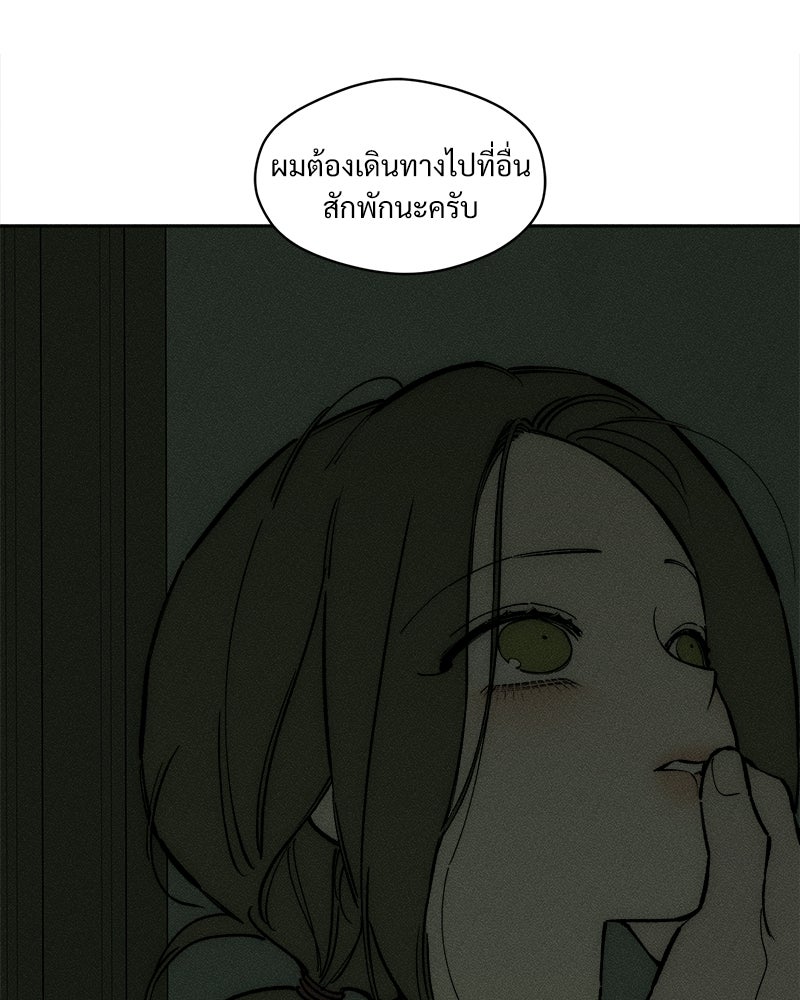 บุปผารุ่มราคะ - หน้า 153