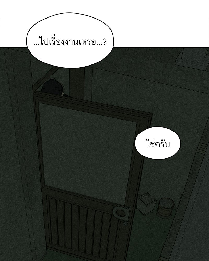 บุปผารุ่มราคะ - หน้า 155