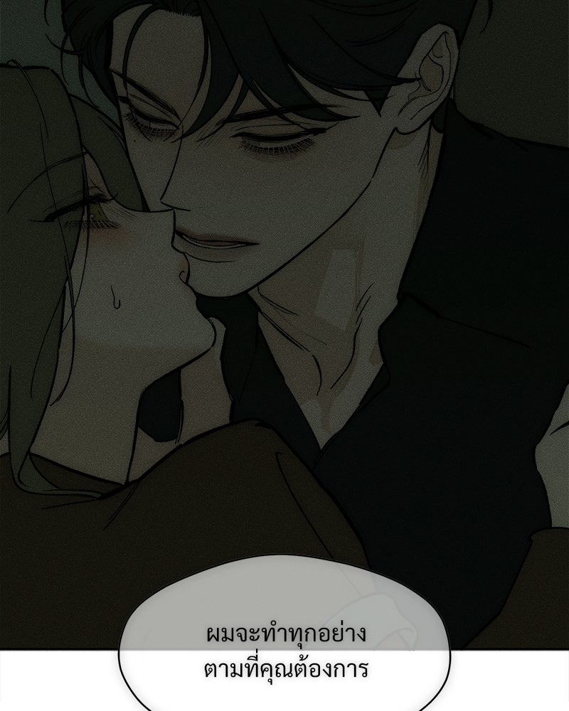 บุปผารุ่มราคะ - หน้า 162