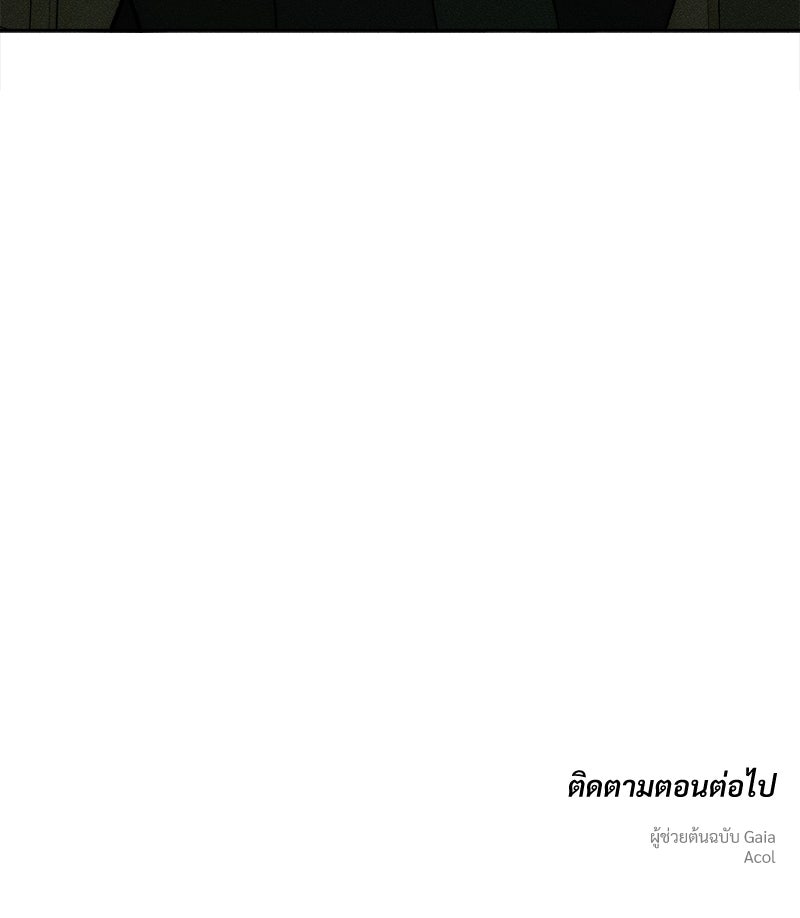 บุปผารุ่มราคะ - หน้า 170