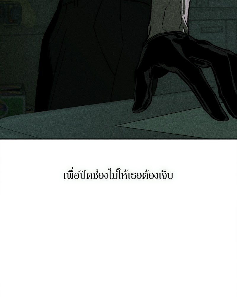 บุปผารุ่มราคะ - หน้า 18