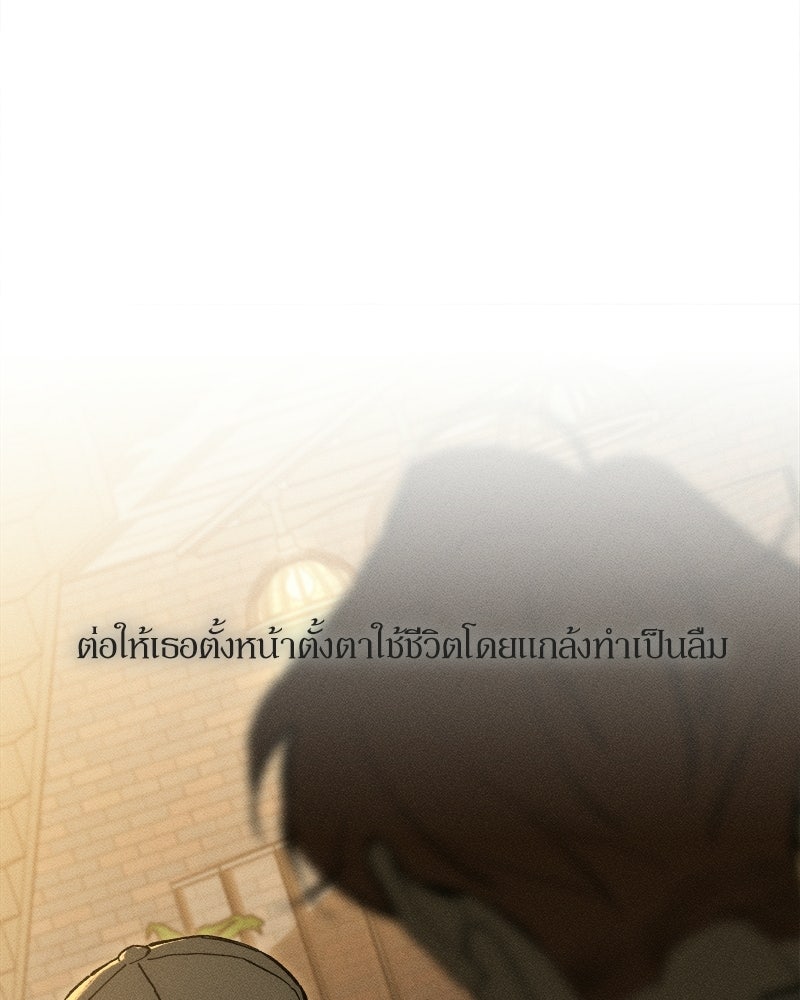 บุปผารุ่มราคะ - หน้า 19