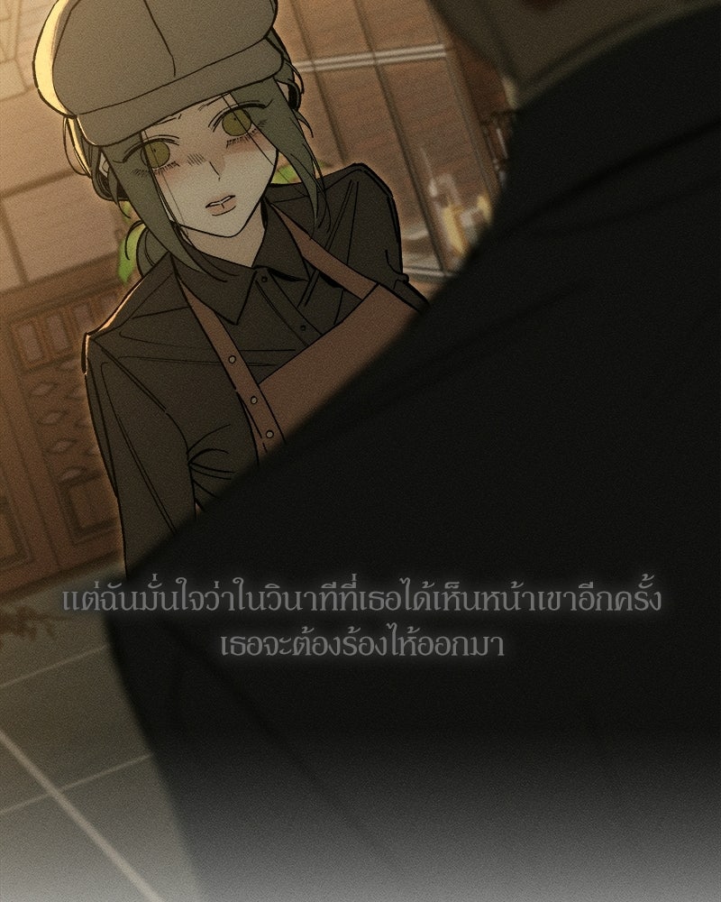 บุปผารุ่มราคะ - หน้า 20