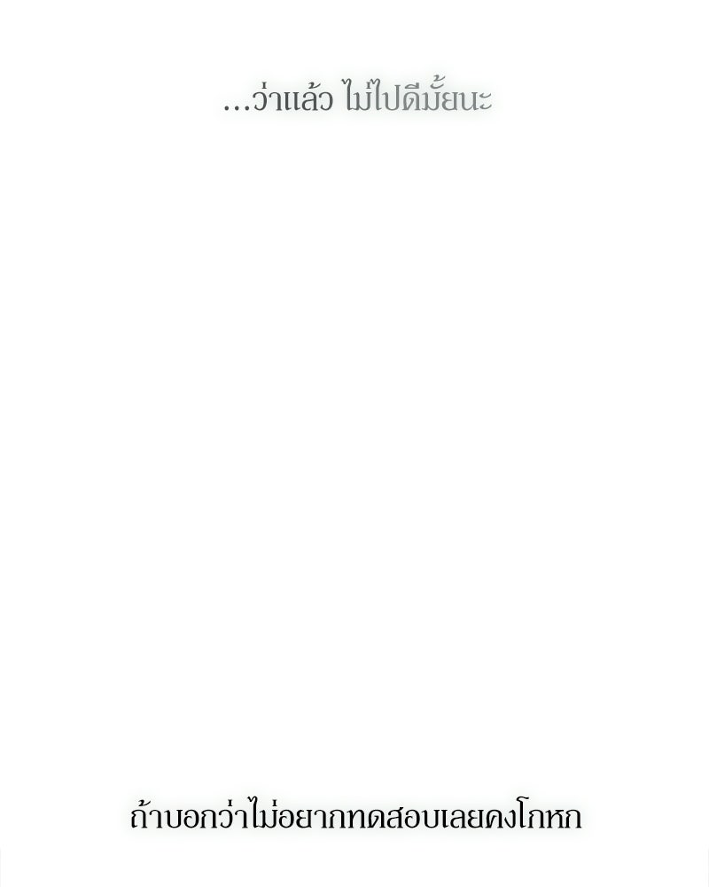 บุปผารุ่มราคะ - หน้า 22