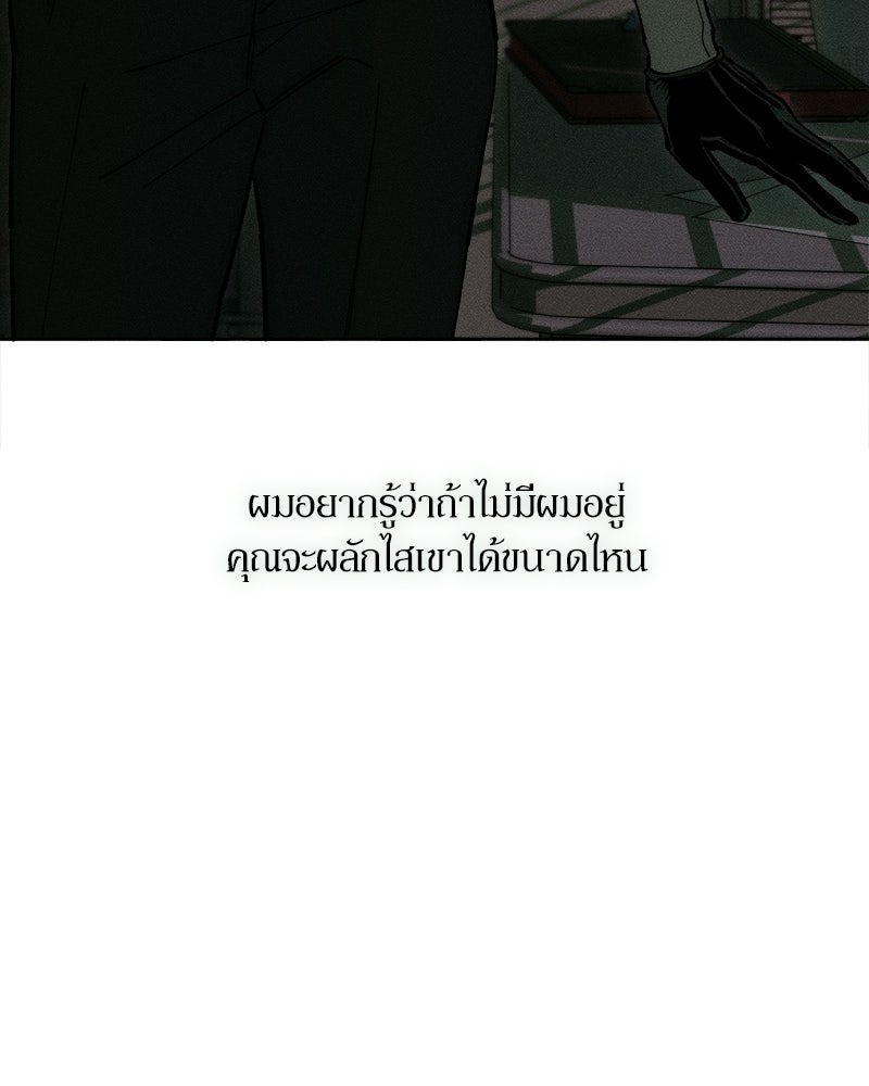 บุปผารุ่มราคะ - หน้า 24